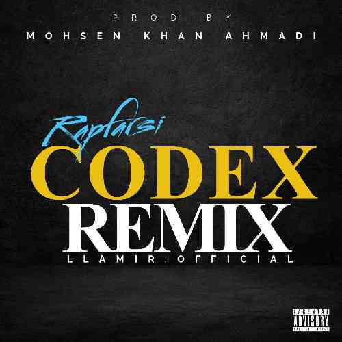 حصین و اپیکور و سهراب کدکس